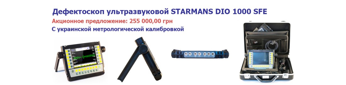 Дефектоскоп ультразвуковой STARMANS DIO 1000 SFE